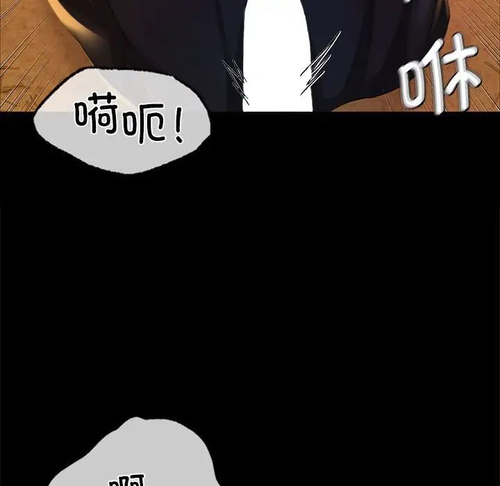 小姐第14話