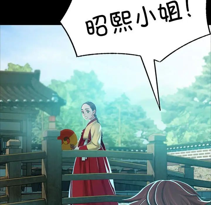 小姐第14話
