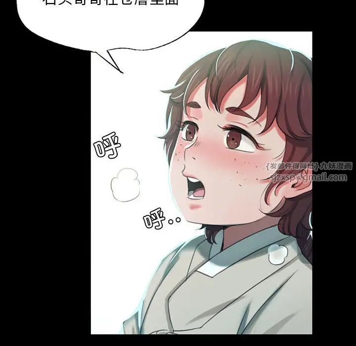 小姐第14話