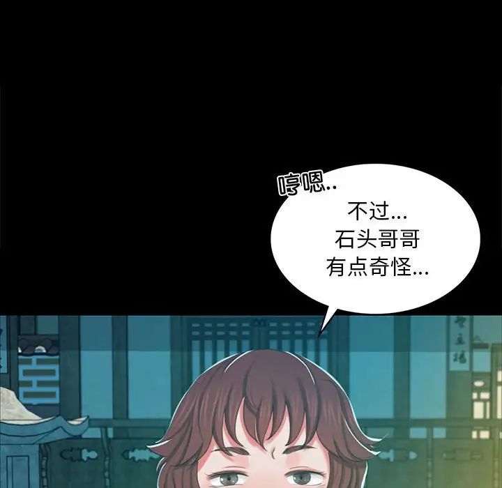 小姐第14話