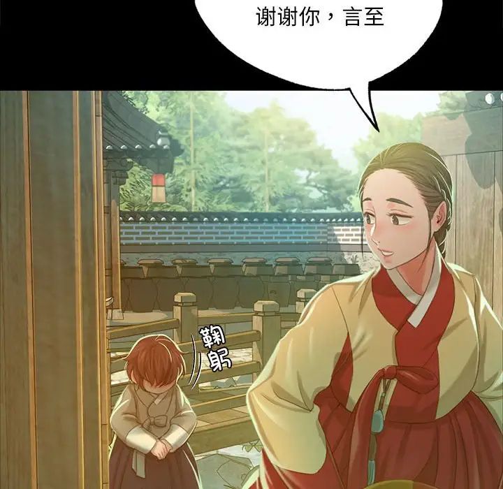 小姐第14話