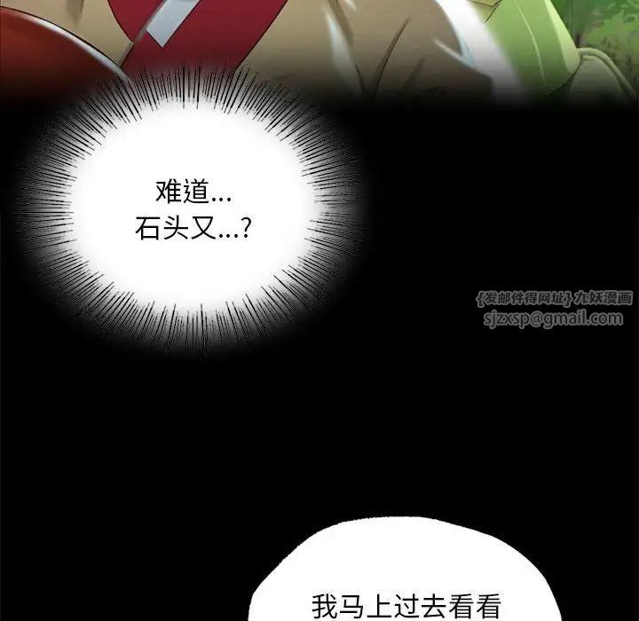 小姐第14話
