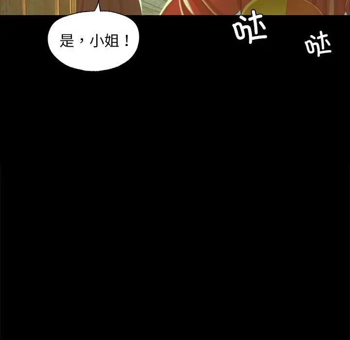 小姐第14話