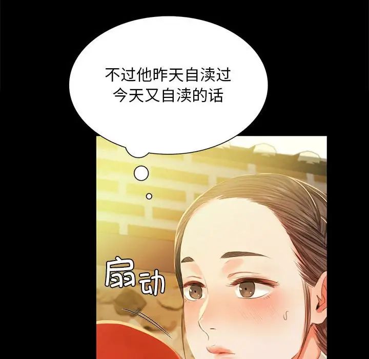 小姐第14話