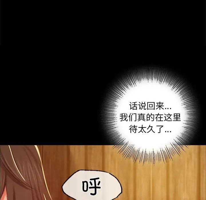 小姐第14話