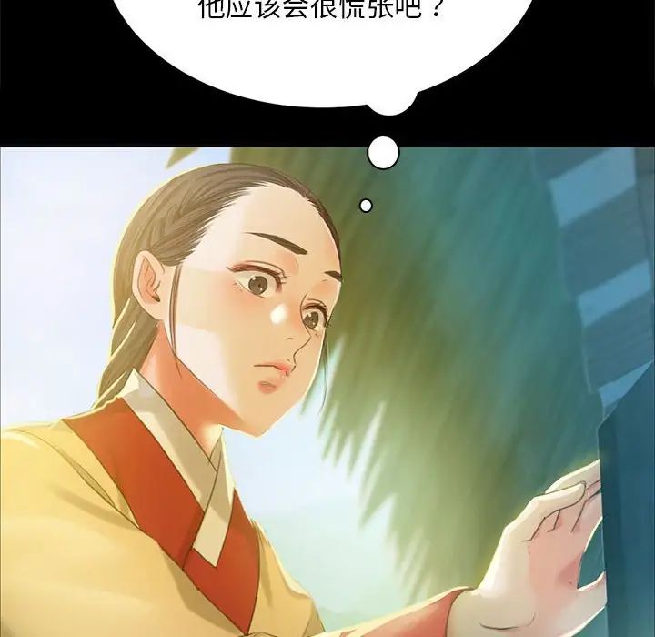 小姐第14話