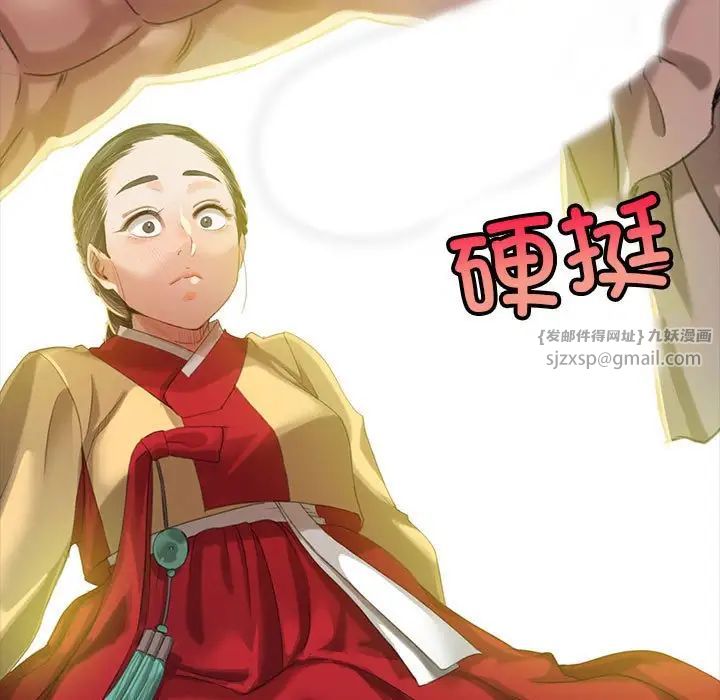 小姐第14話