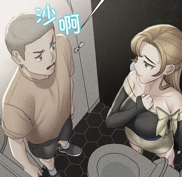 危险同学会第10話