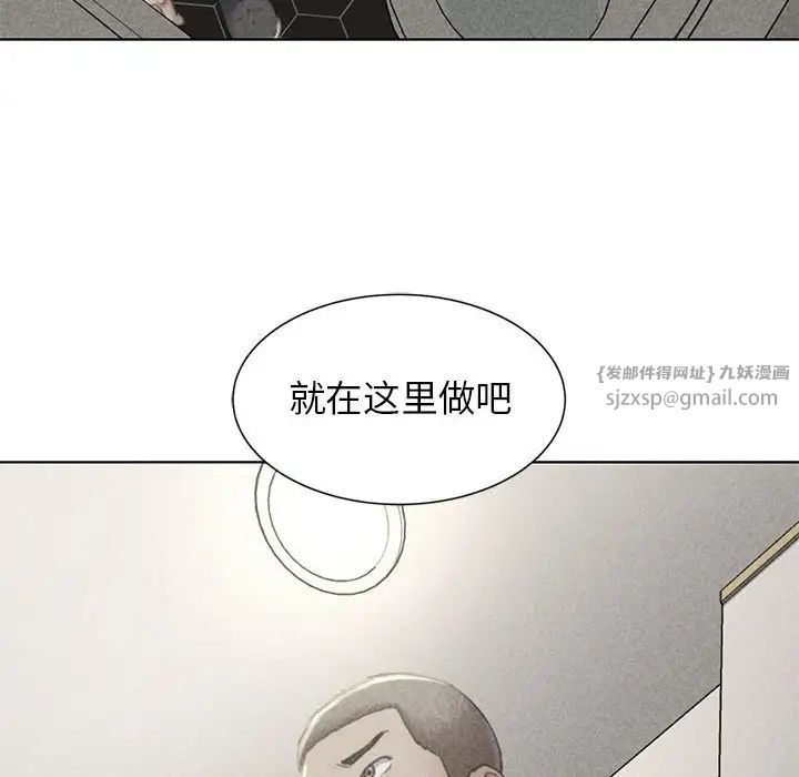 危险同学会第10話