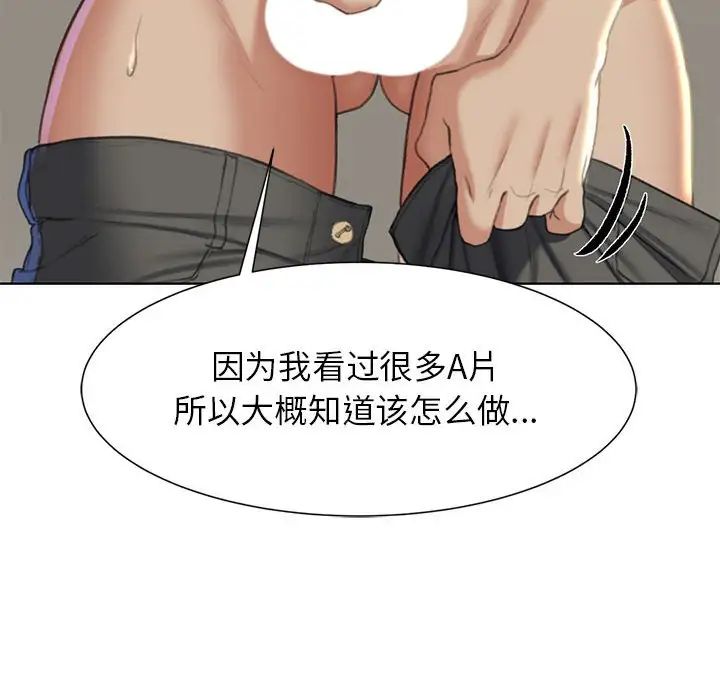 危险同学会第10話