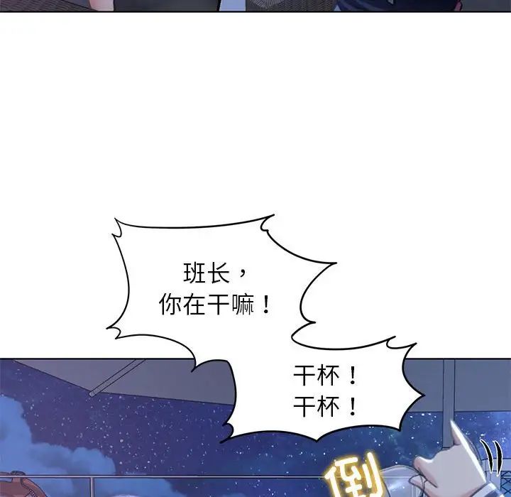 危险同学会第10話