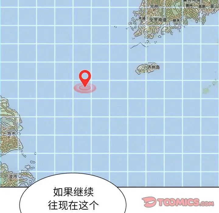 危险同学会第10話