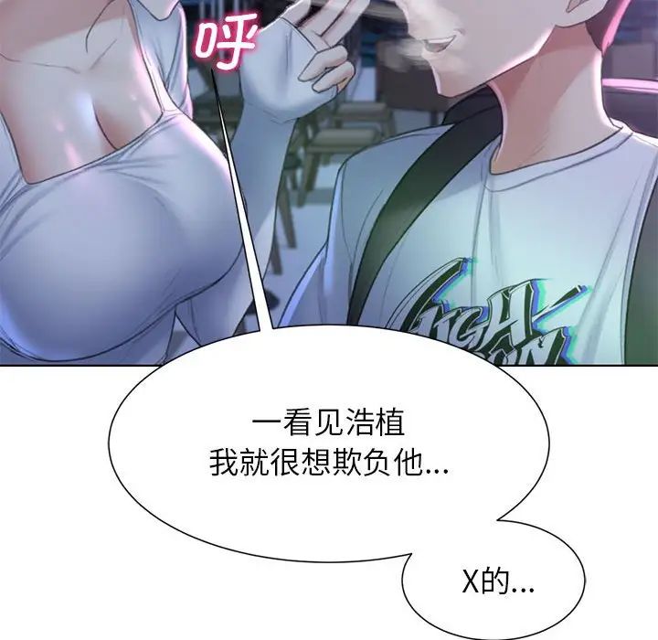 危险同学会第10話