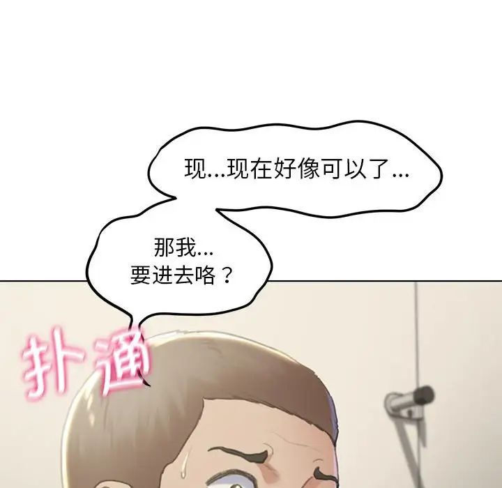 危险同学会第10話