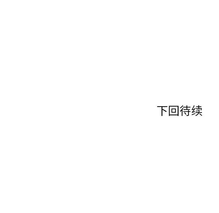 危险同学会第10話