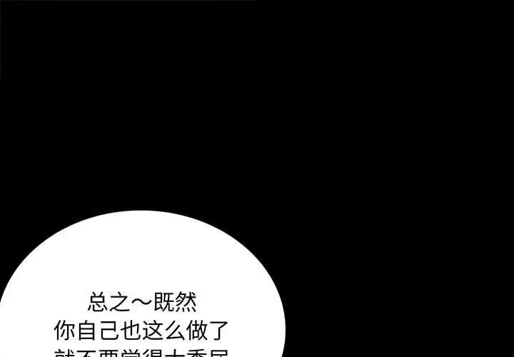 背叛的开始第17話