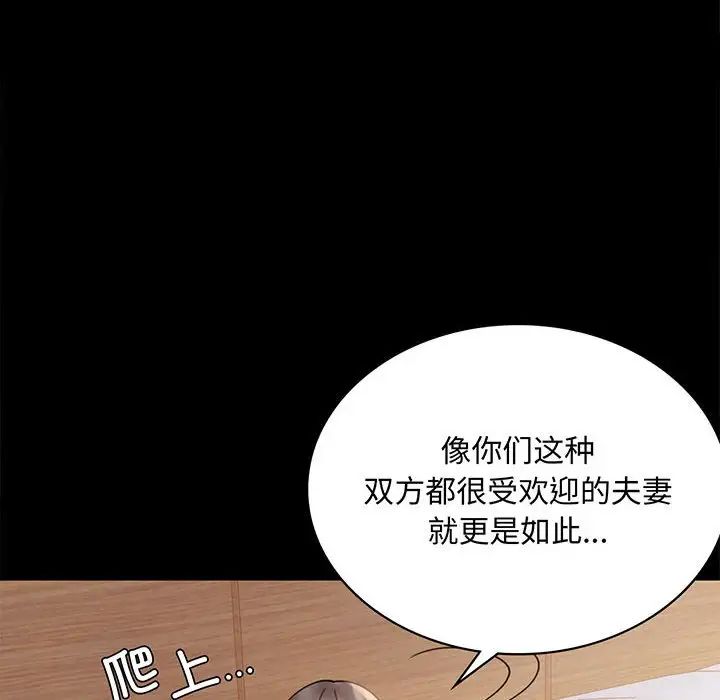 背叛的开始第17話