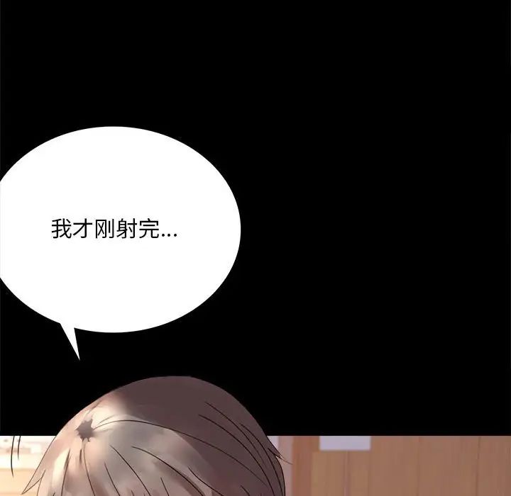 背叛的开始第17話