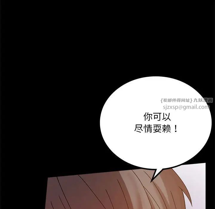 背叛的开始第17話