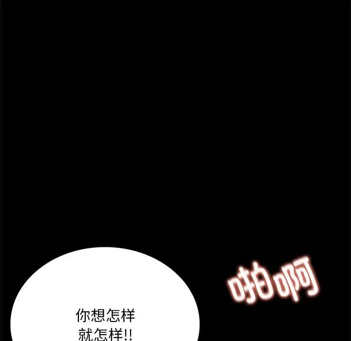 背叛的开始第17話