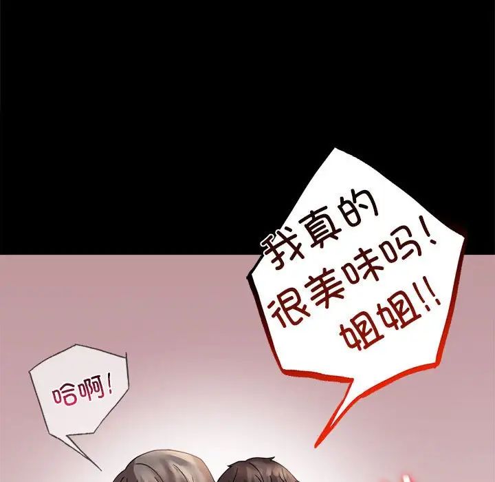 背叛的开始第17話