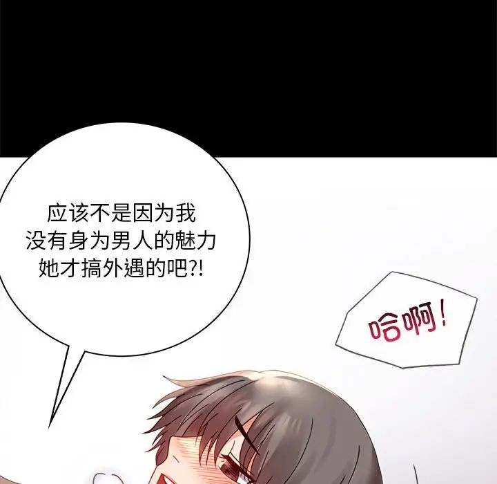 背叛的开始第17話