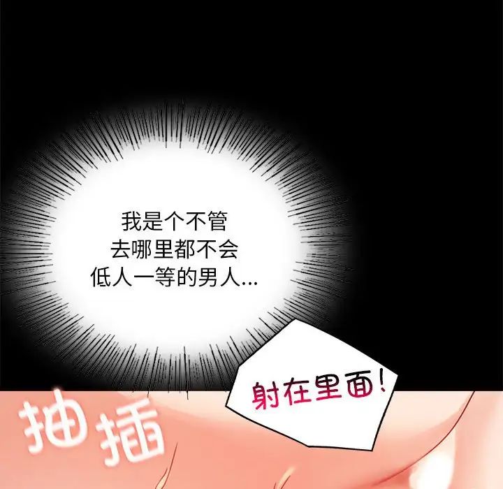 背叛的开始第17話