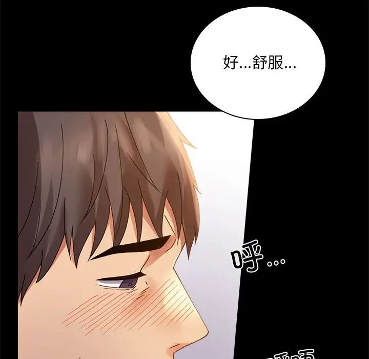 背叛的开始第17話