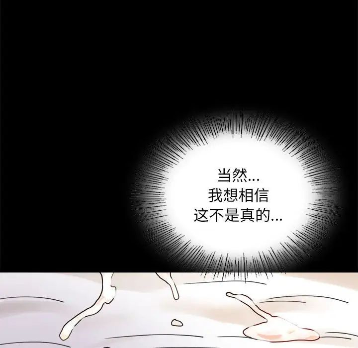 背叛的开始第17話