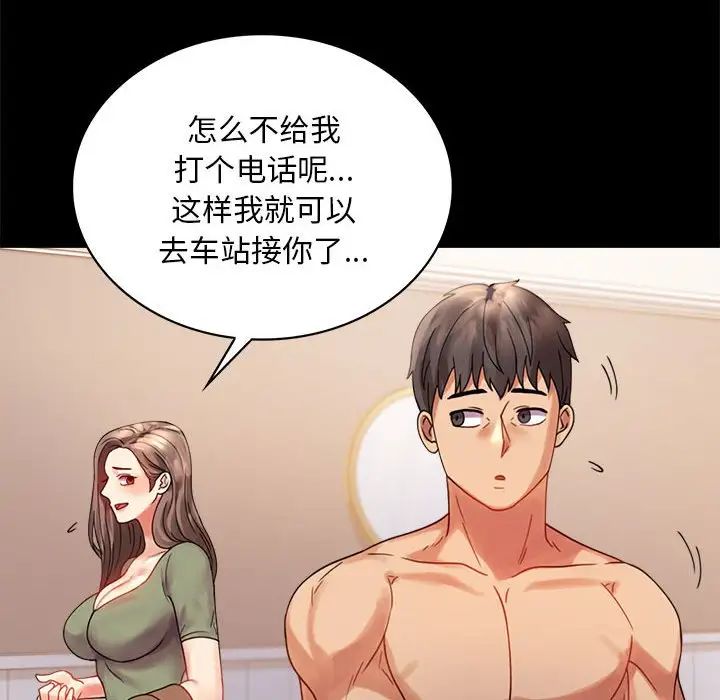 背叛的开始第17話