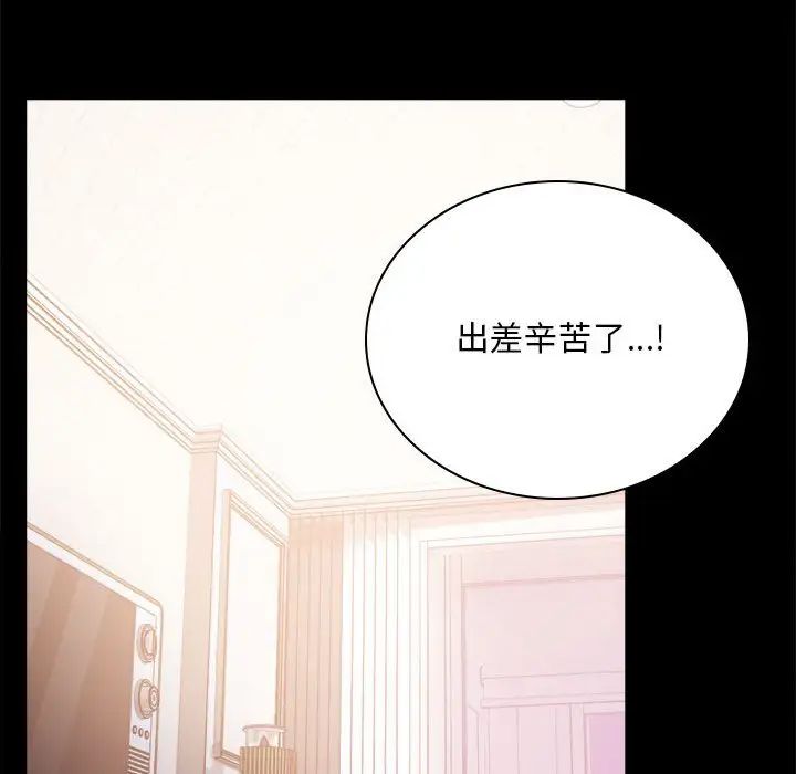 背叛的开始第17話