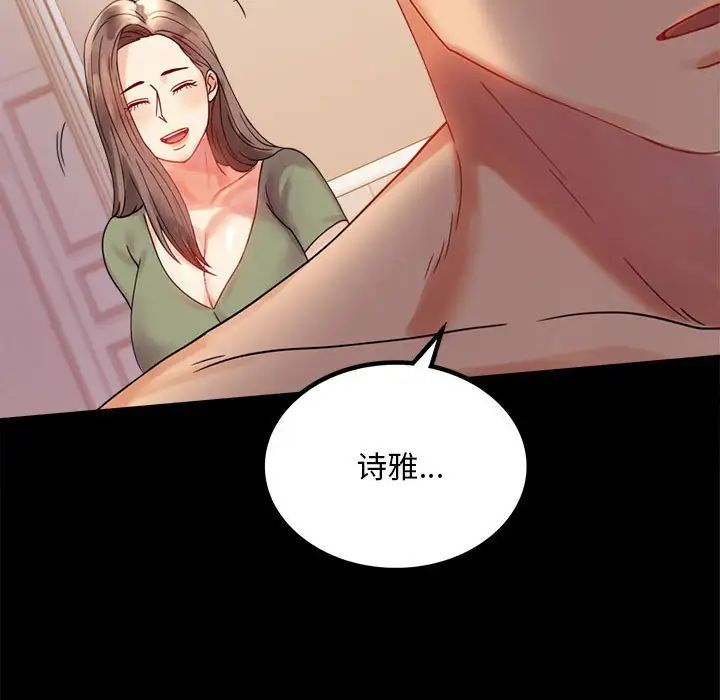 背叛的开始第17話