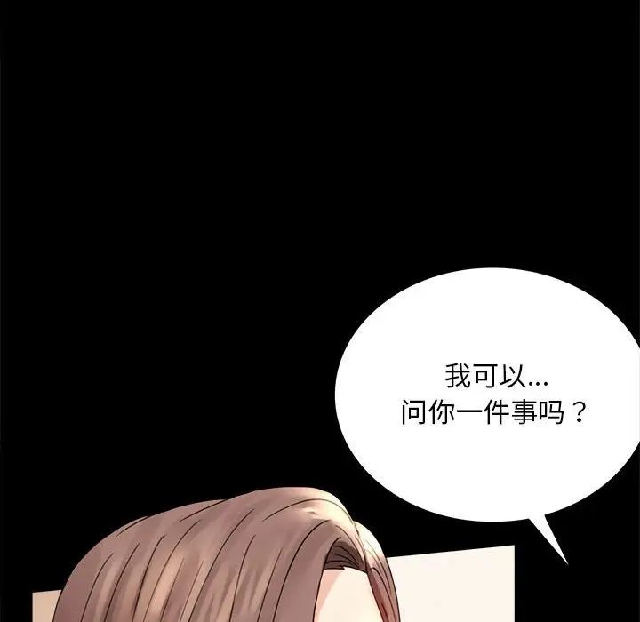 背叛的开始第17話