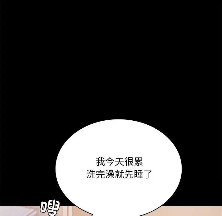 背叛的开始第17話