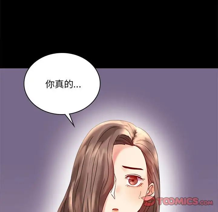 背叛的开始第17話