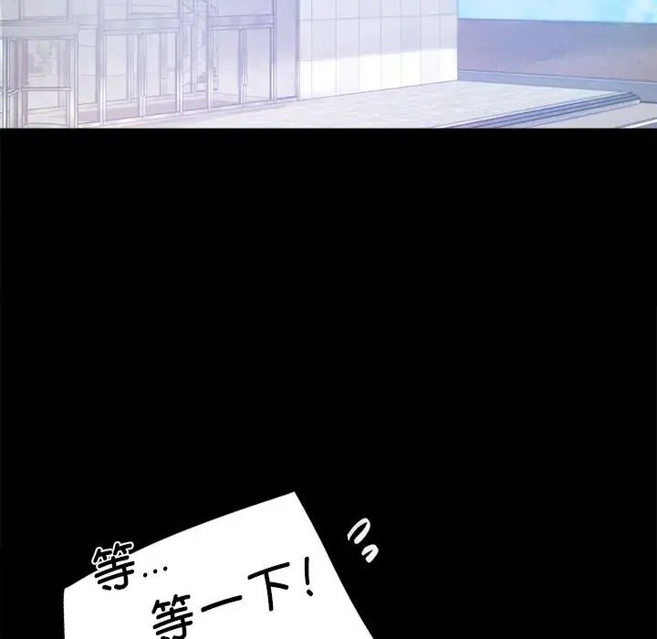 背叛的开始第17話