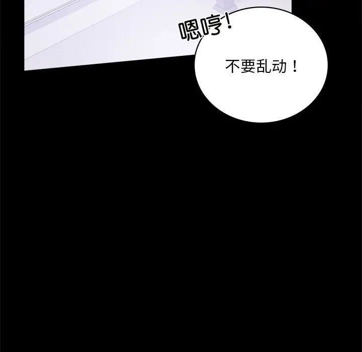 背叛的开始第17話