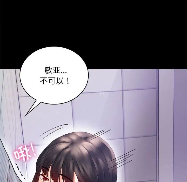 背叛的开始第17話