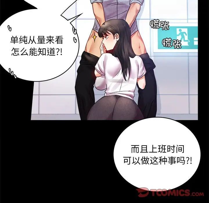 背叛的开始第17話