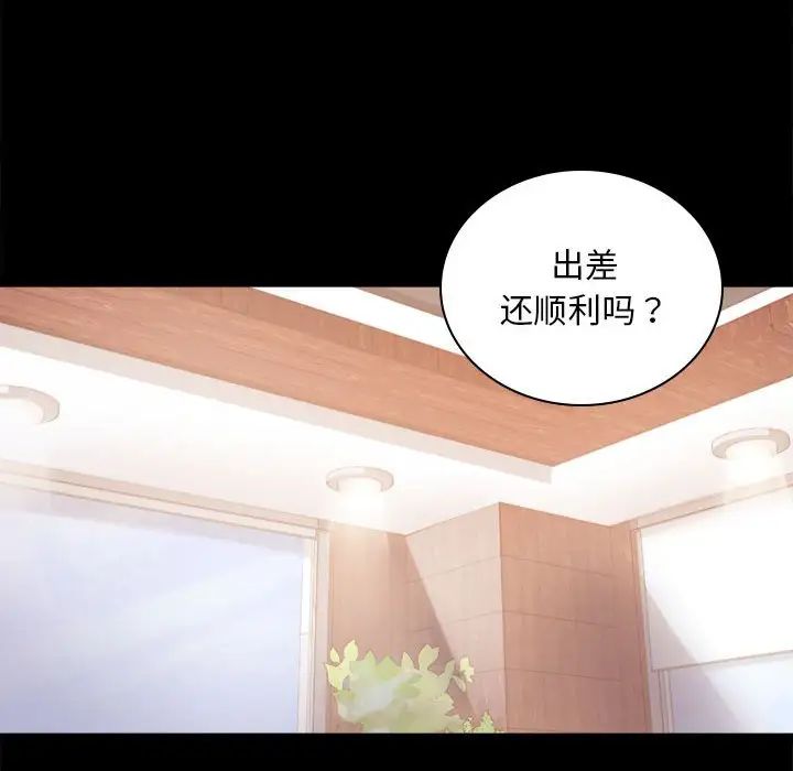 背叛的开始第17話