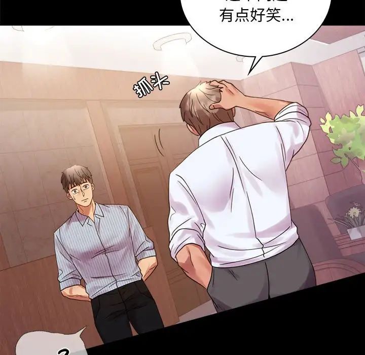 背叛的开始第17話