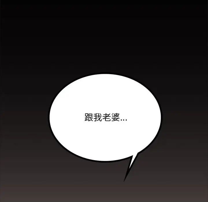 背叛的开始第17話