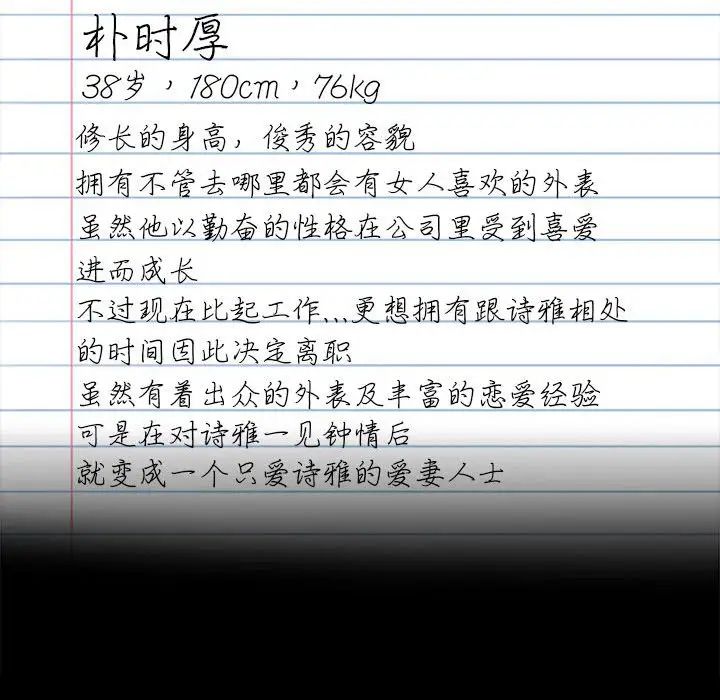 背叛的开始第17話