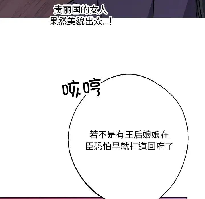 同寝第11話