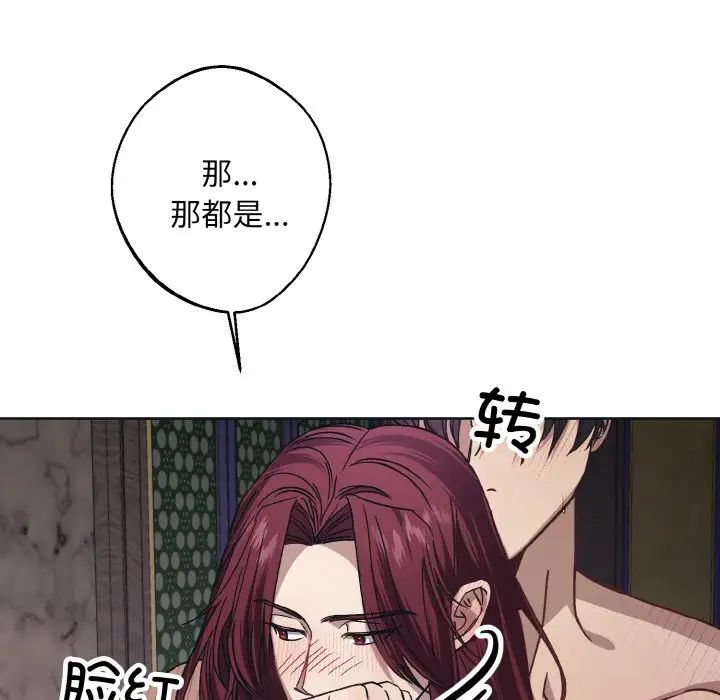 同寝第11話