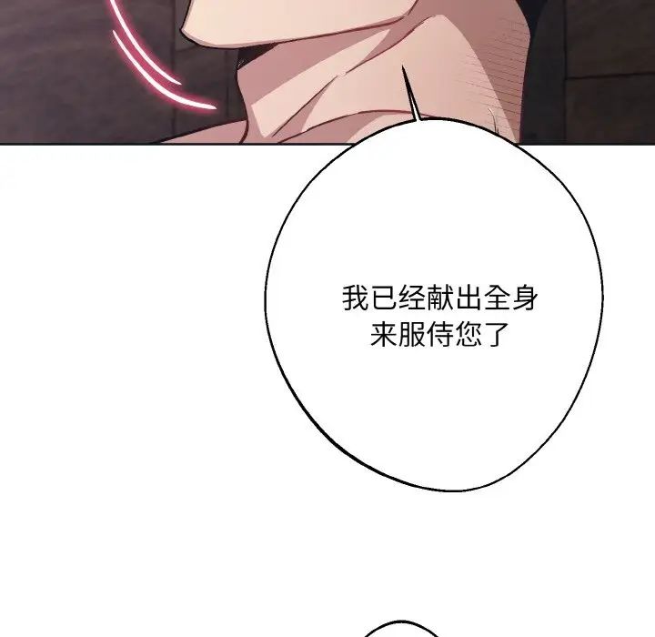同寝第11話