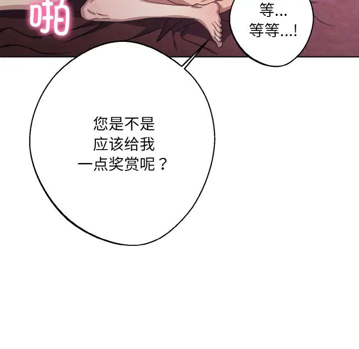 同寝第11話
