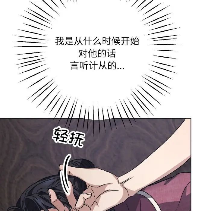 同寝第11話
