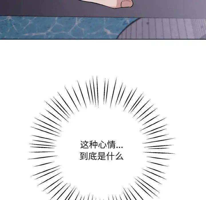 同寝第11話