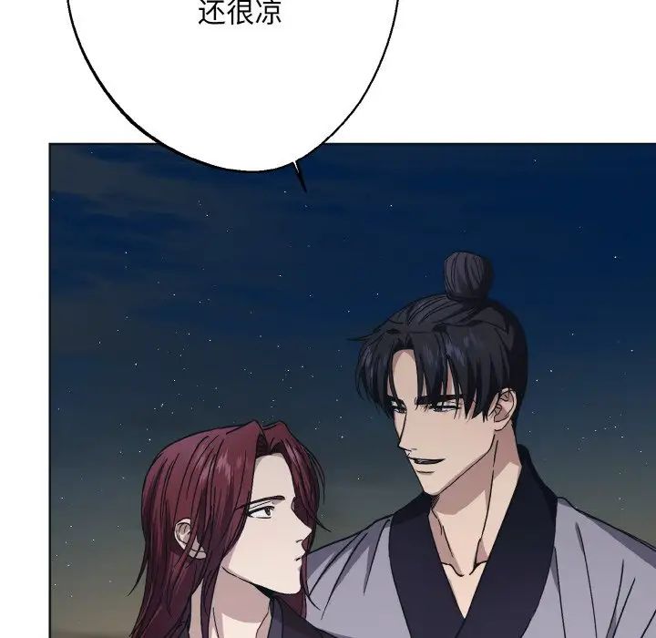 同寝第11話